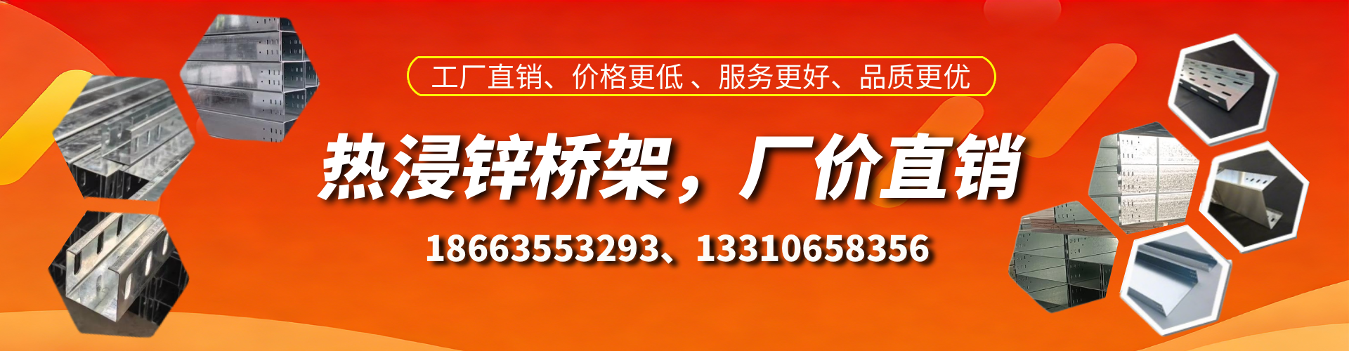 灌南热浸锌桥架厂家